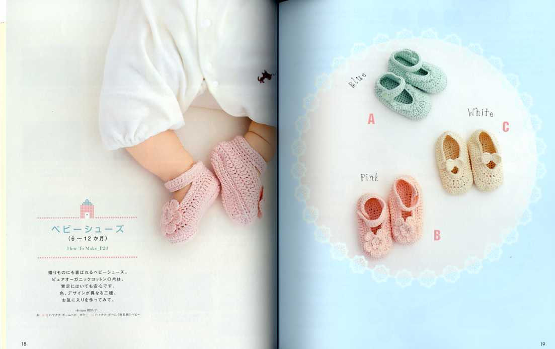 Handmade Gifts for Baby